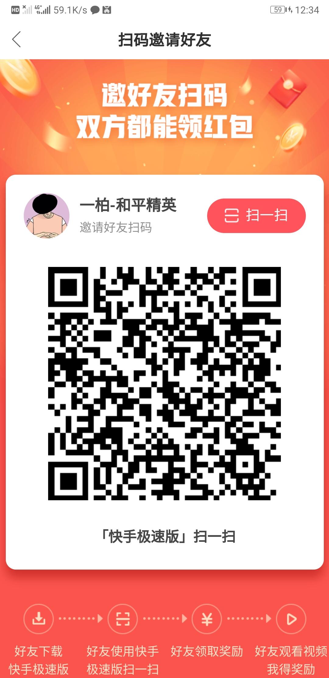 末了@余温的点击任务 步骤图1