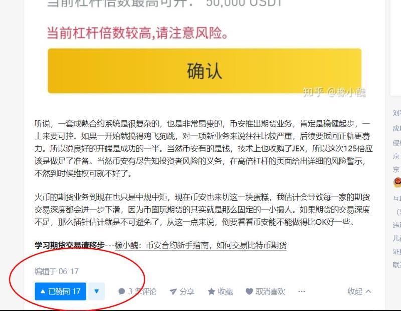 手机用户131****0100的点赞任务 验收样图1