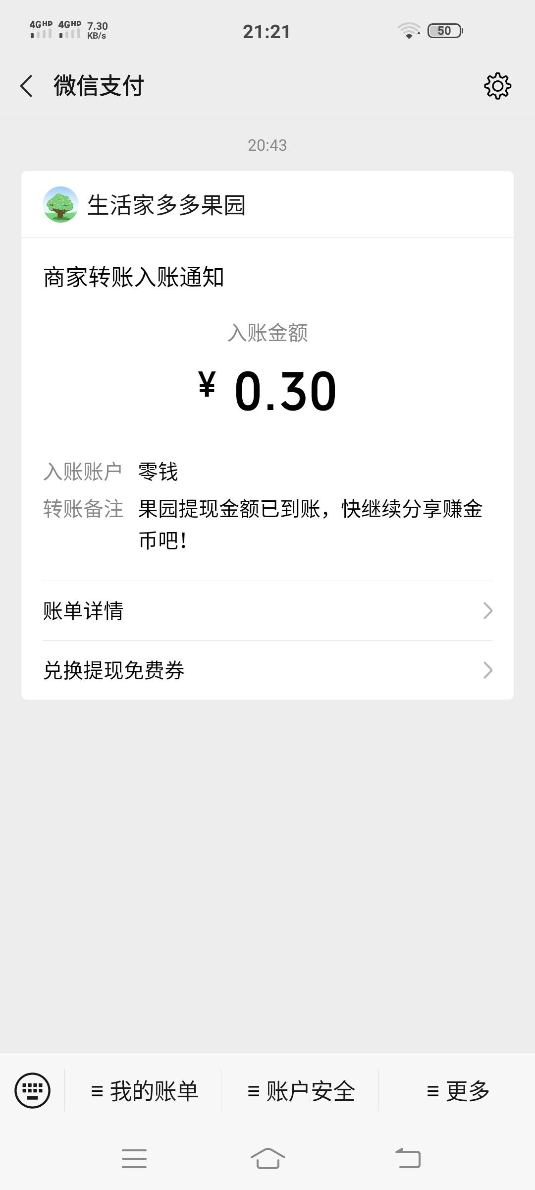 超级简单1秒审 步骤图1