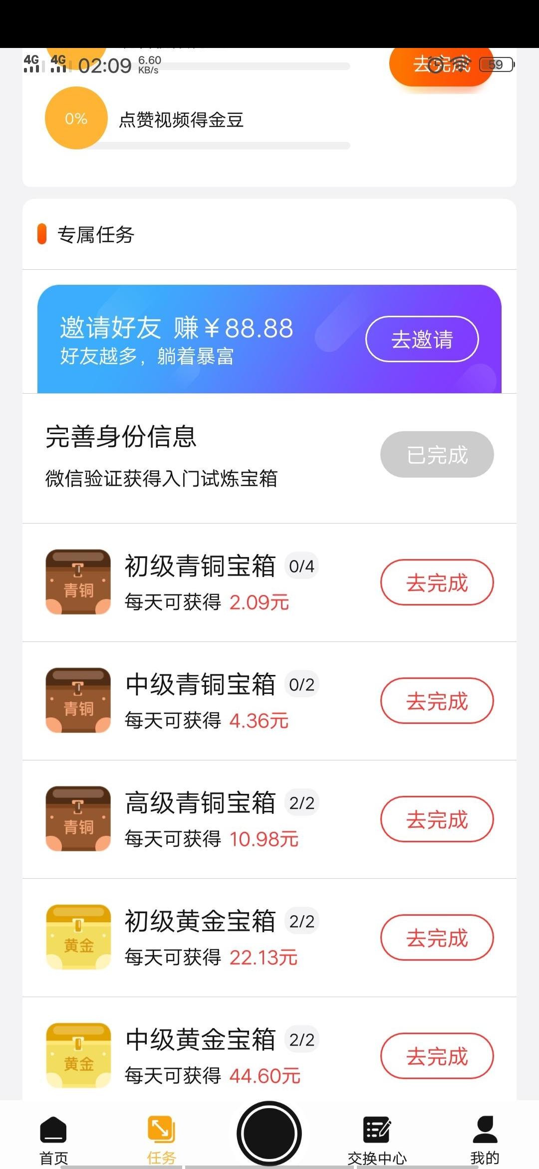 梦想在飞翔的自由任务 步骤图1