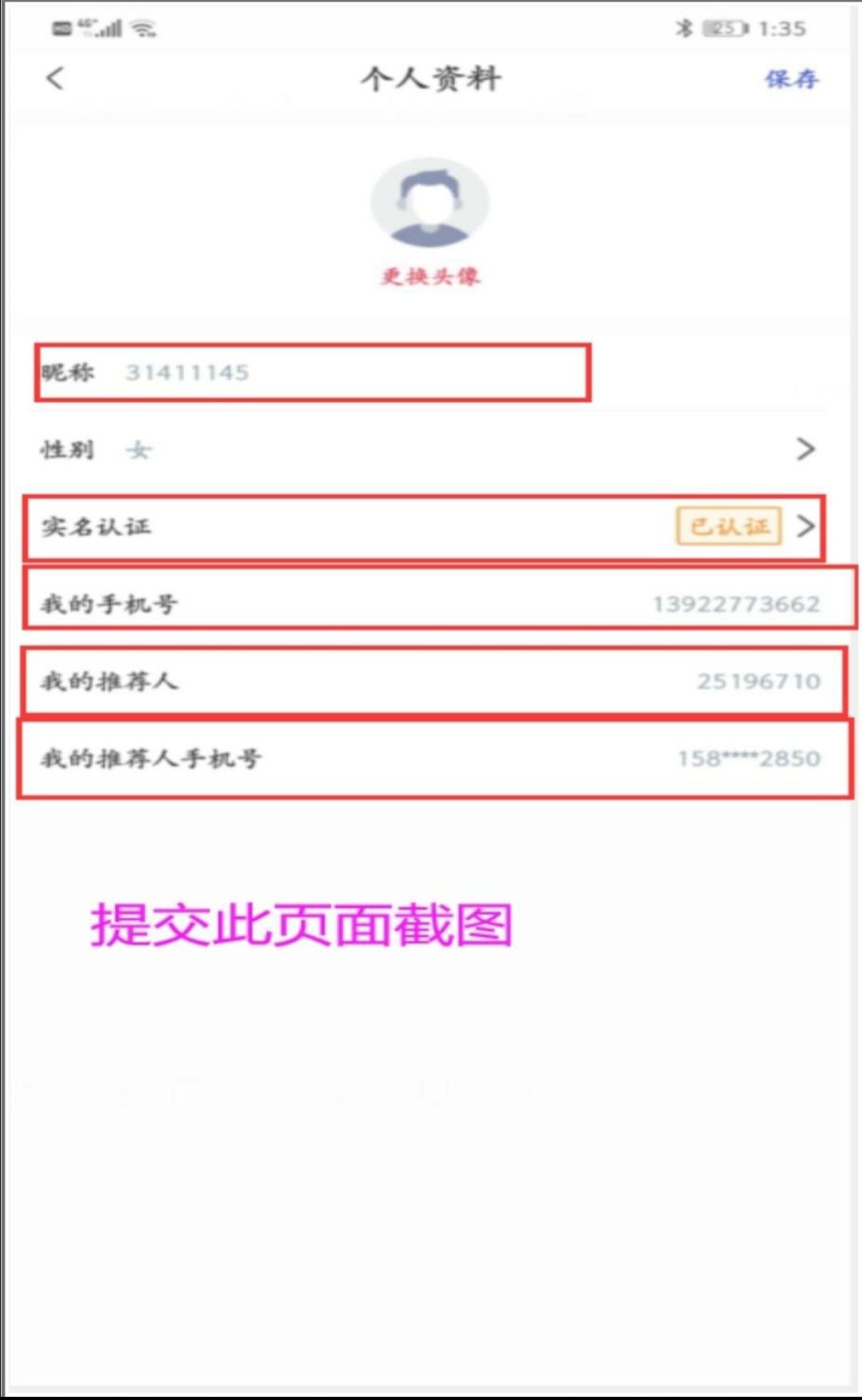 梦醒时夜未央的自由任务 验收样图1