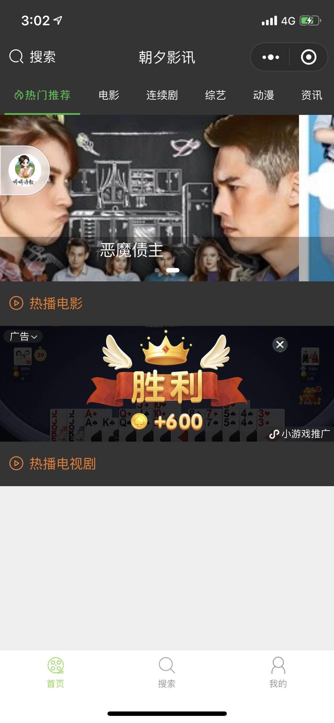 点击 小程序 空城的任务 步骤图2