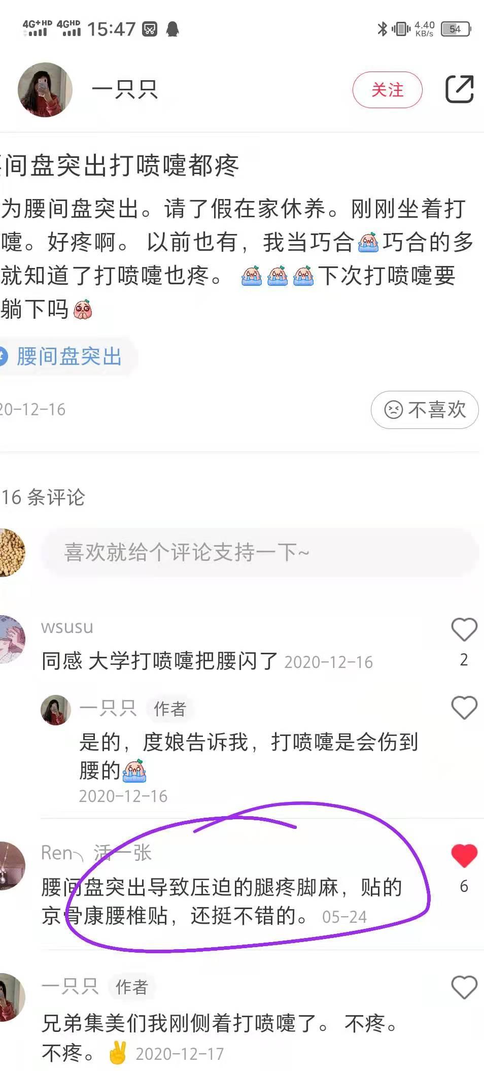 小红书 小红书点赞的任务 步骤图1