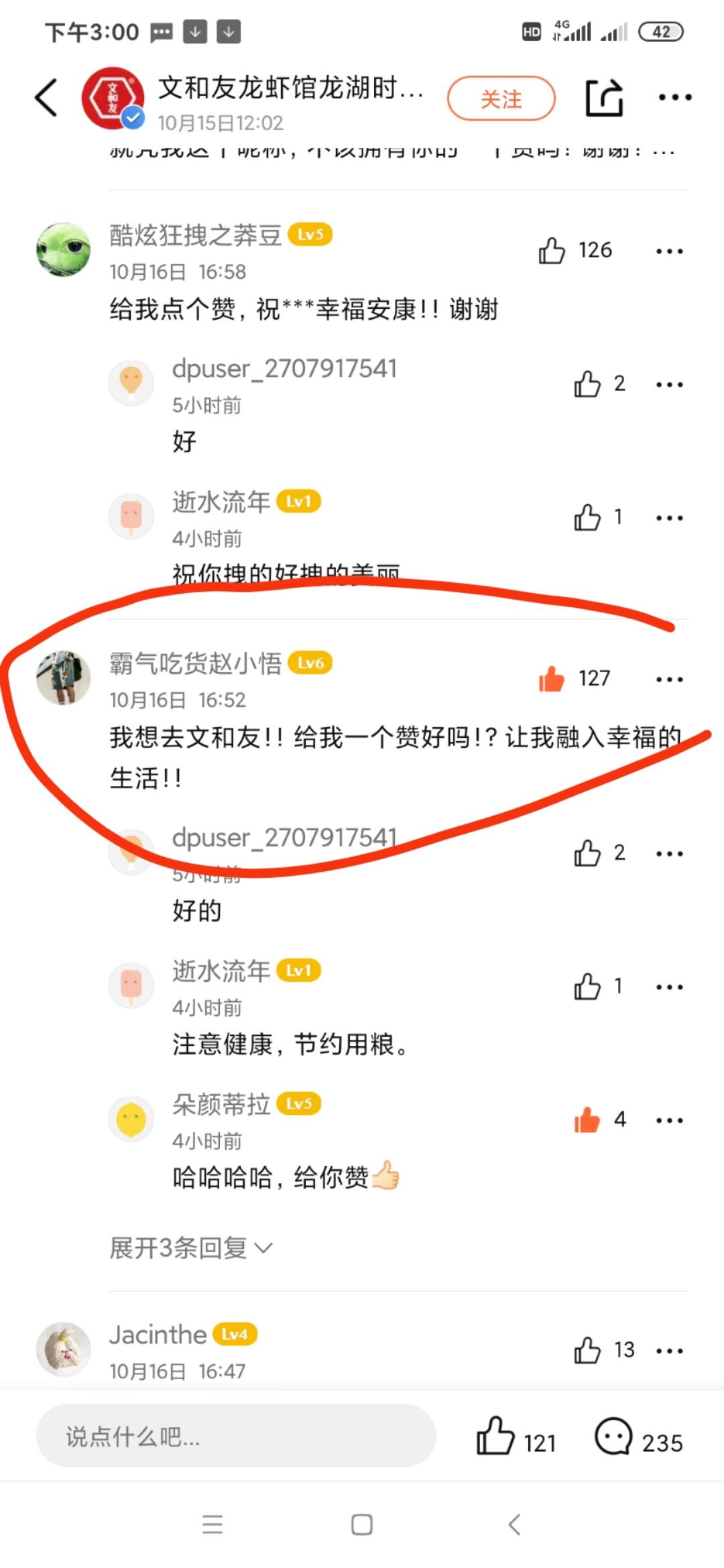 点赞/收藏 知名app 墨子睿的任务 步骤图1