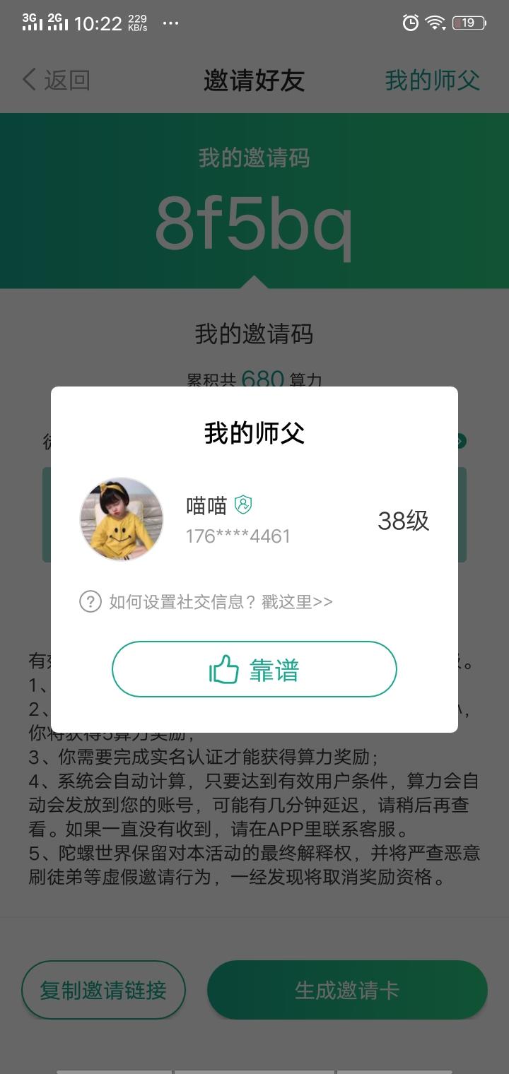 stray的注册任务 验收样图3