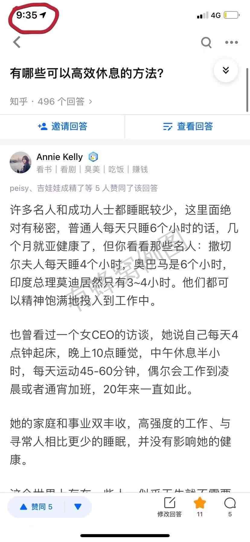 点赞/收藏 知乎点赞 简单 高奖励 步骤图1