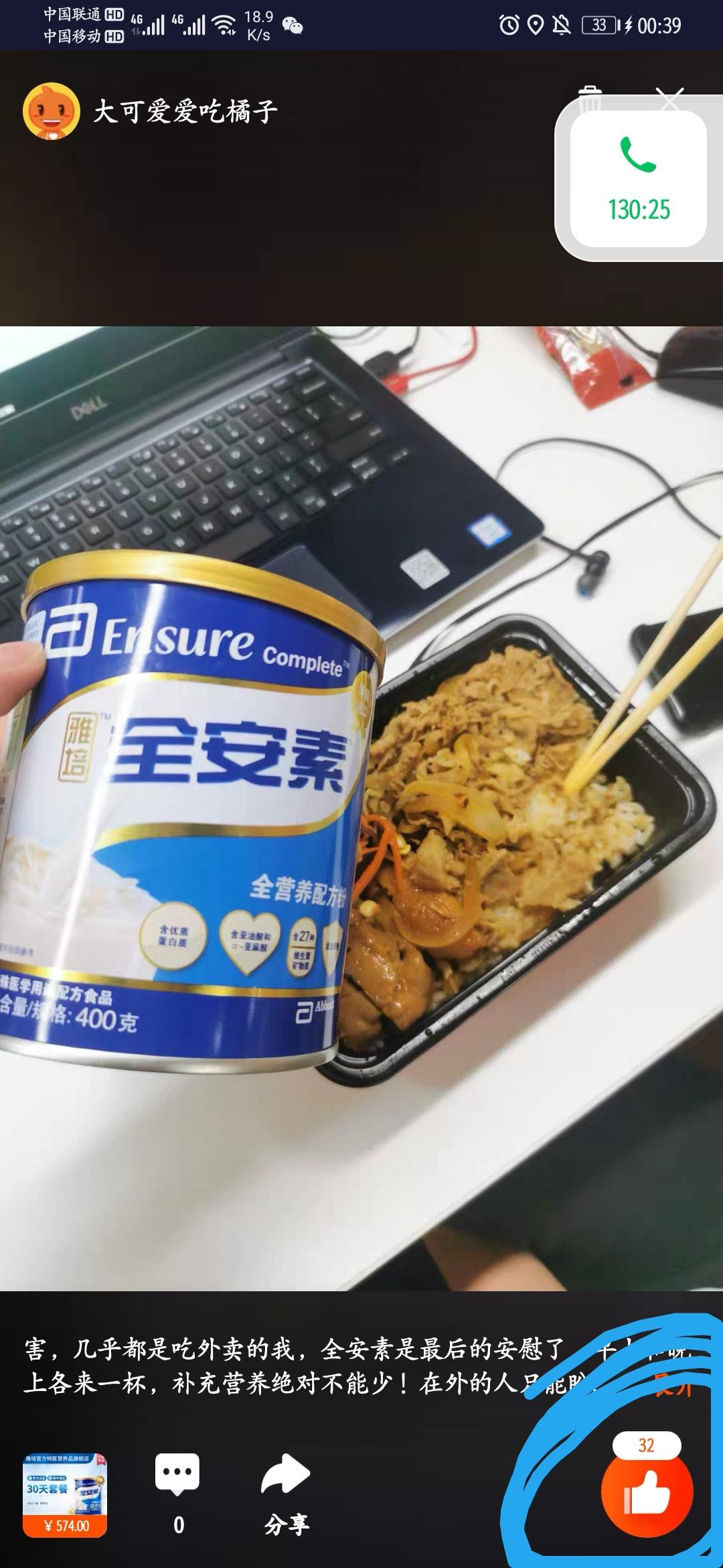 shyness的点赞任务 验收样图2