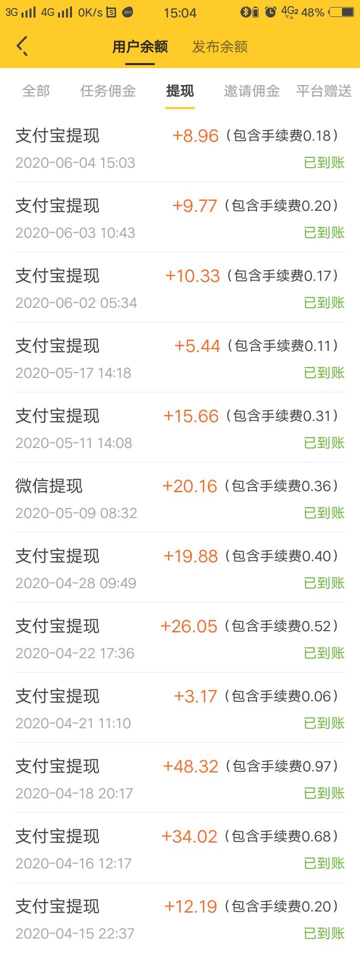能挣钱的任务 步骤图2