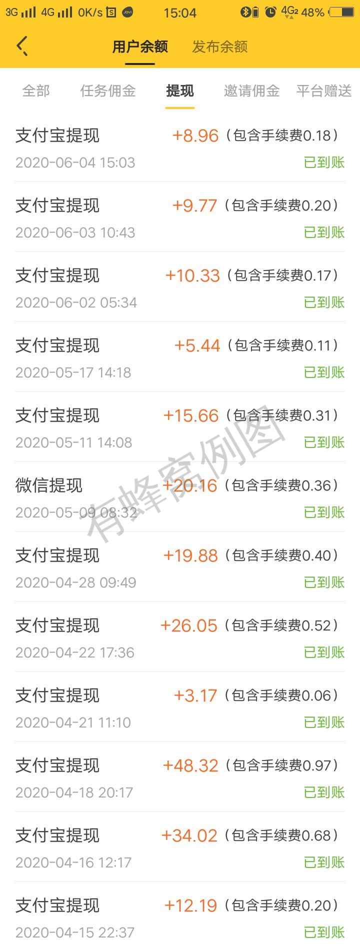 能挣钱的任务 步骤图2