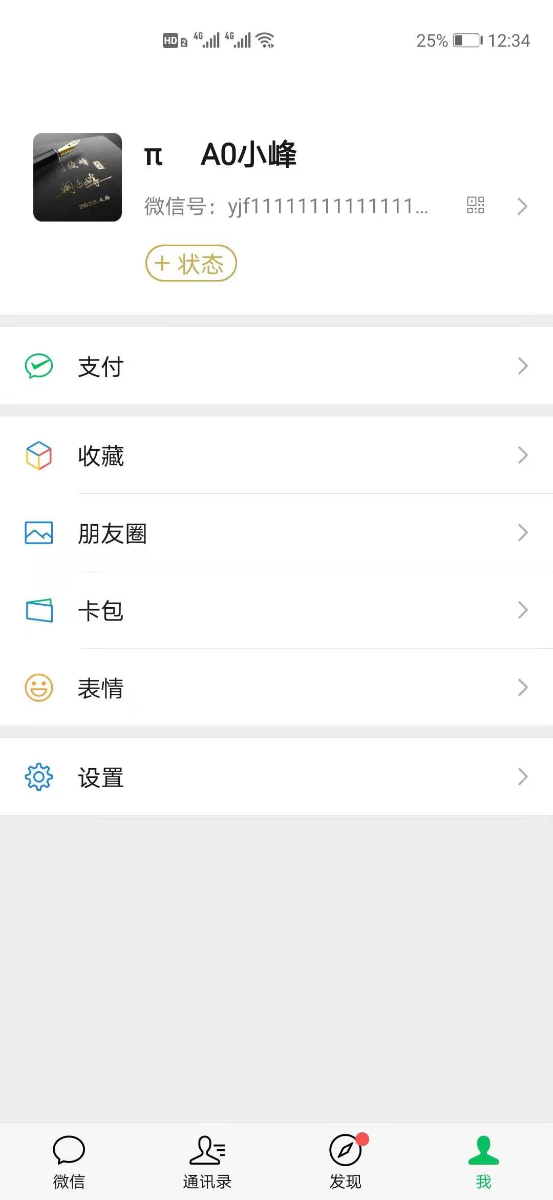 关注 特别简单的任务不需要截图 验收样图2