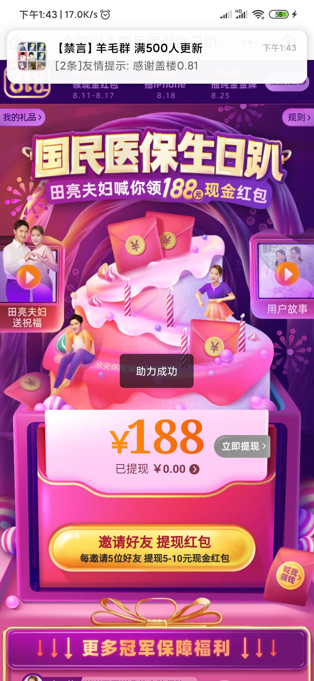 小程序 简单粗暴 验收样图1