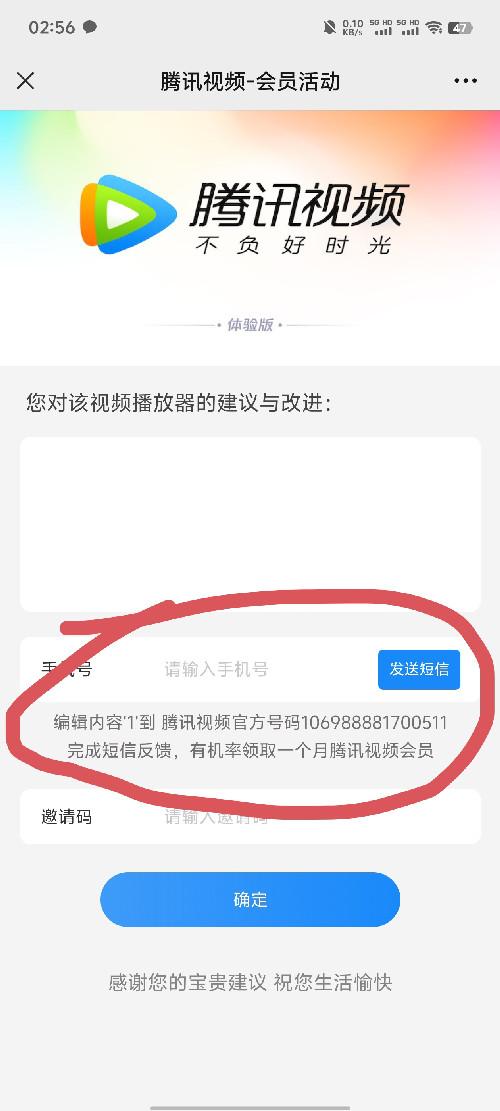 微信 问卷 巴克的推荐 步骤图2