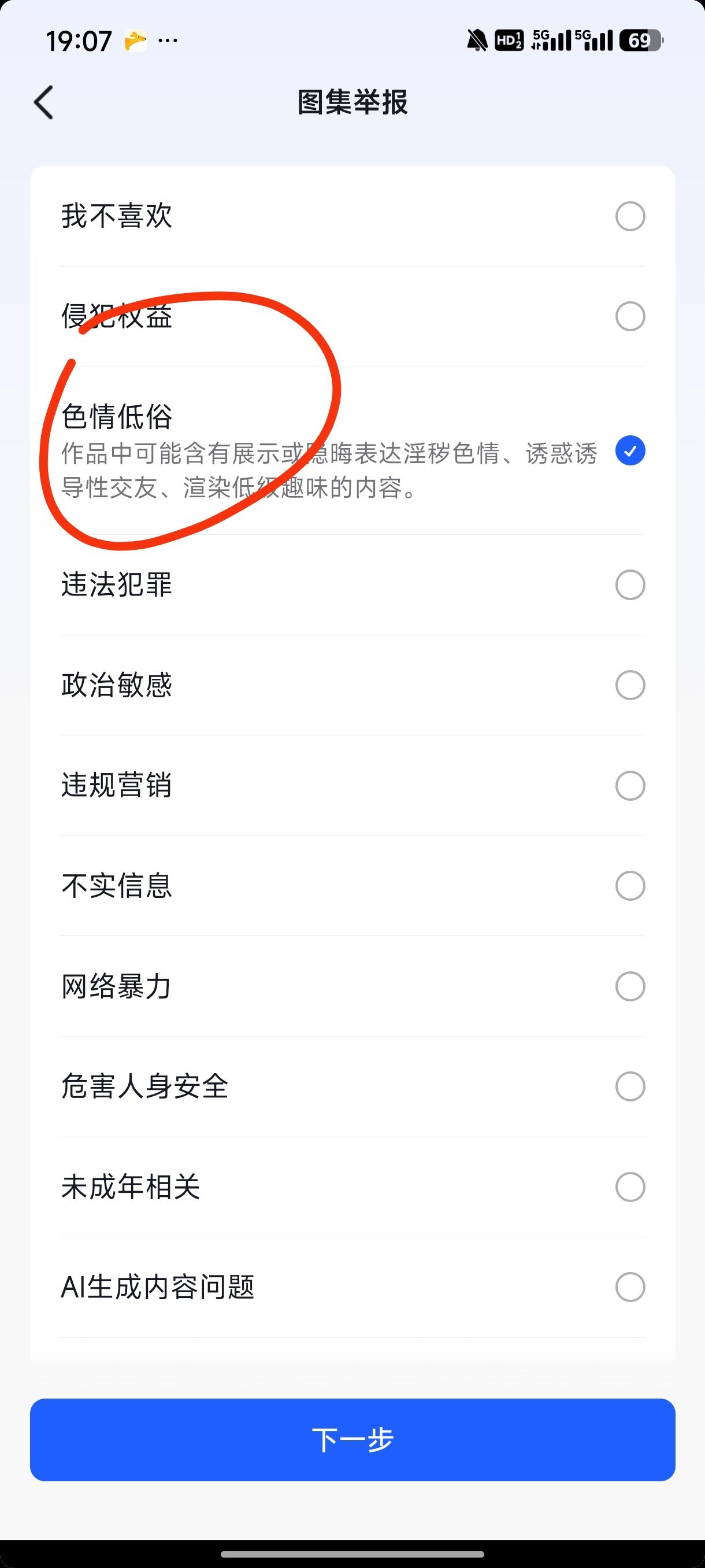 抖音 点击 抖音简单点击的推荐 步骤图2