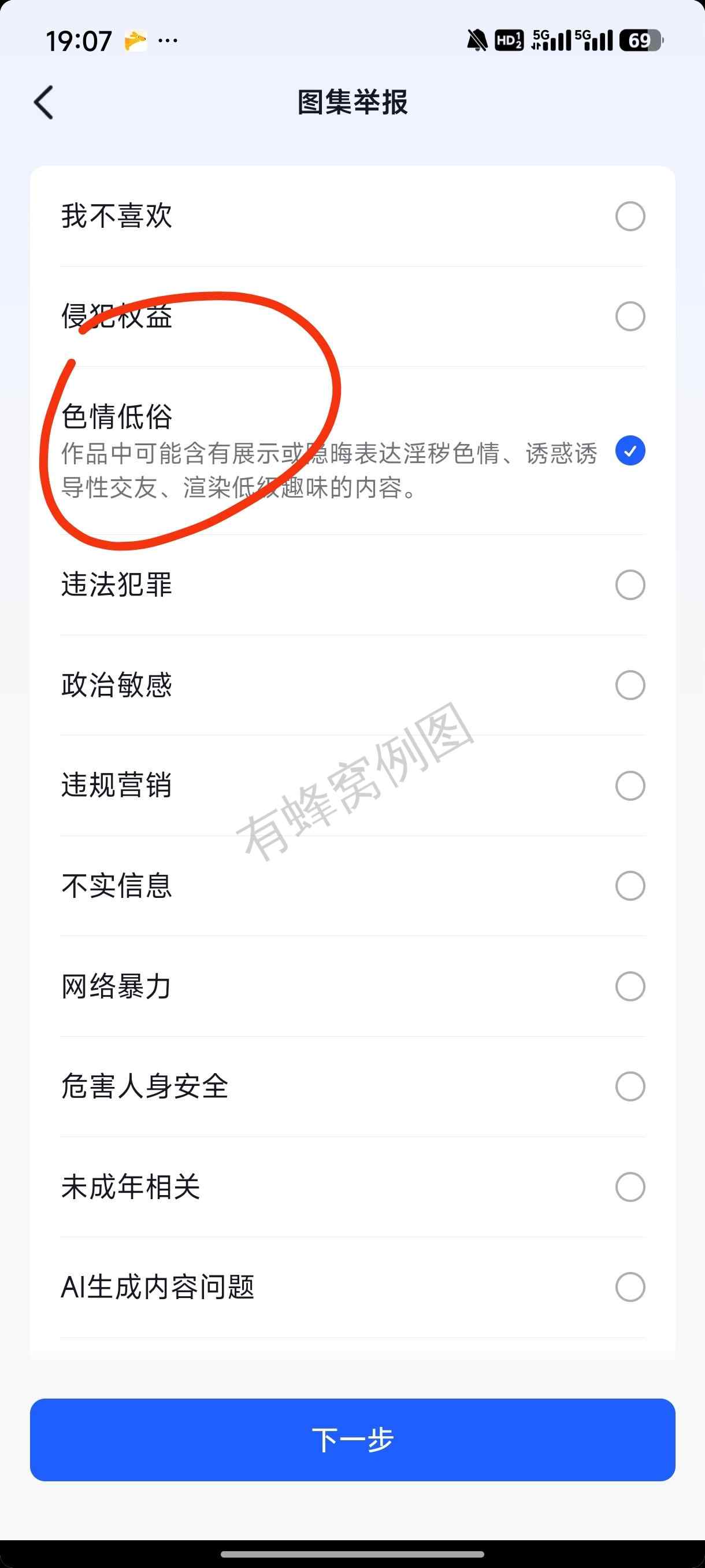 抖音 点击 抖音简单点击的推荐 步骤图2