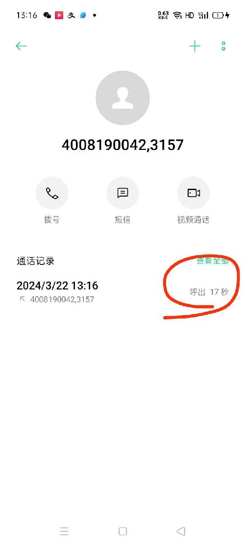 搜索 点击 手机号码 微信 万58''的推荐 步骤图1