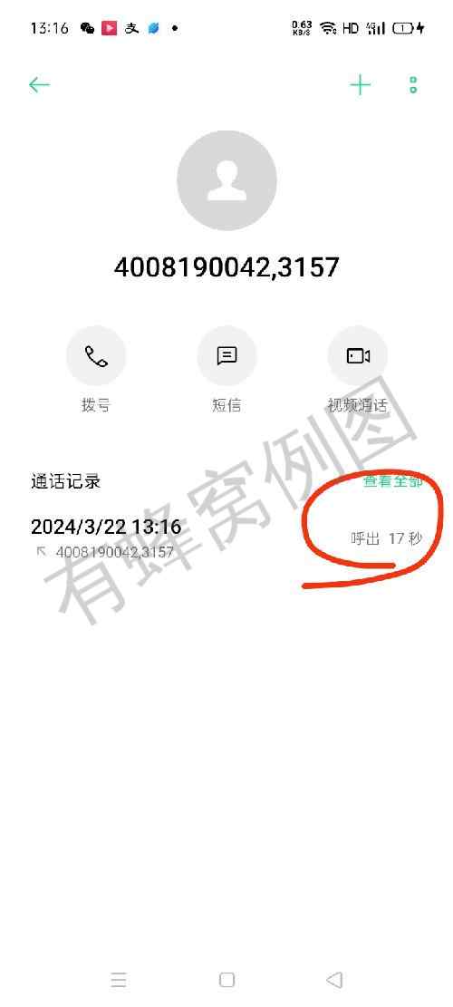 搜索 点击 手机号码 微信 万58''的推荐 步骤图1