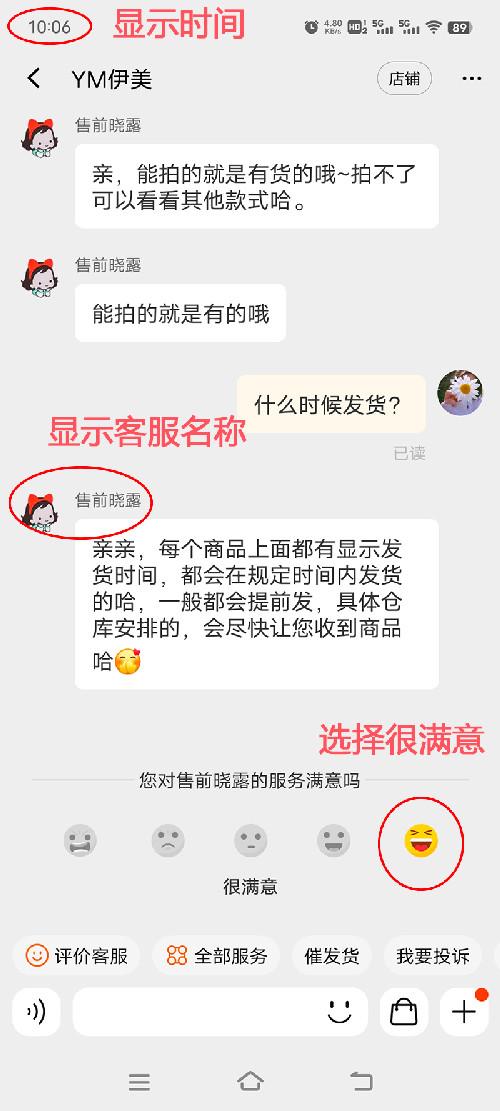 淘宝 点赞 ym超简单推荐 验收样图1