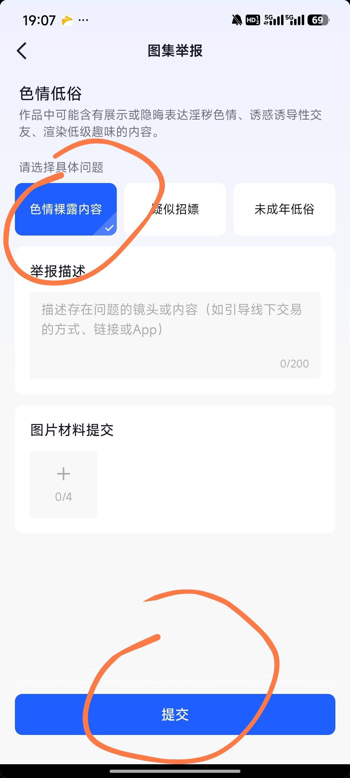 抖音 点击 抖音简单点击的推荐 步骤图3
