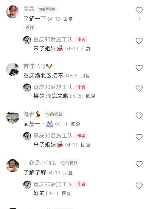 抖音 点赞 设计施工的推荐 步骤图1