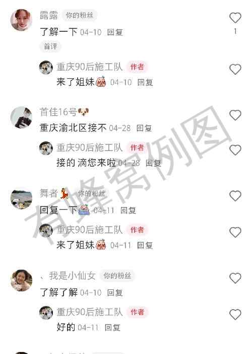 抖音 点赞 设计施工的推荐 步骤图1