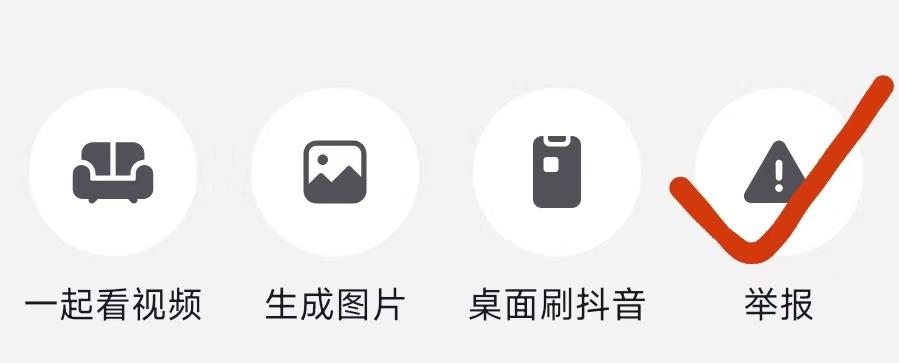 抖音 点击 抖音简单点击的推荐 步骤图1