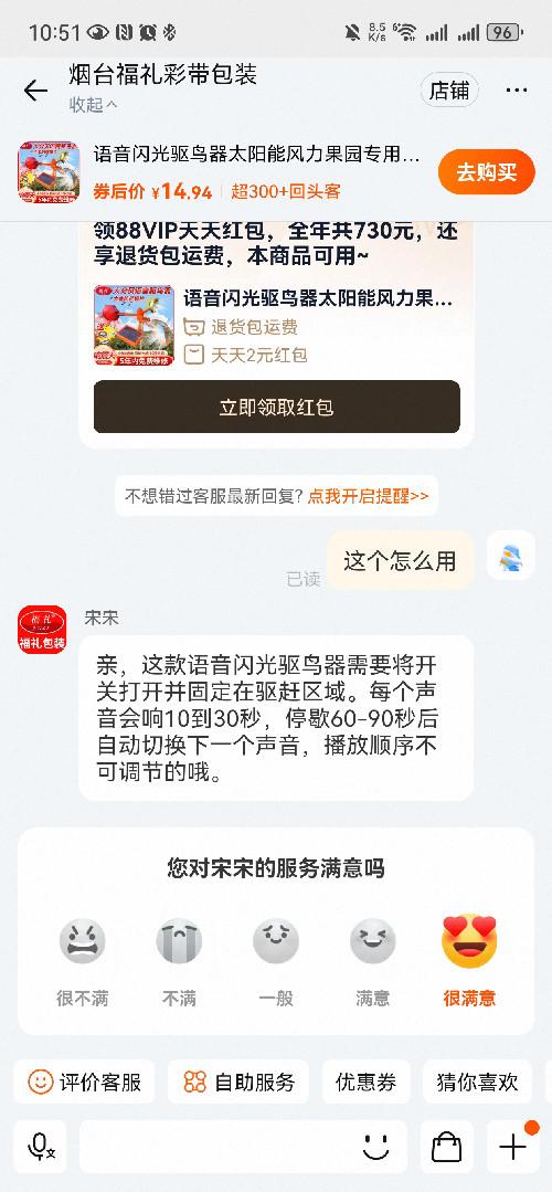 淘宝 搜索 点赞 尘的推荐 步骤图1
