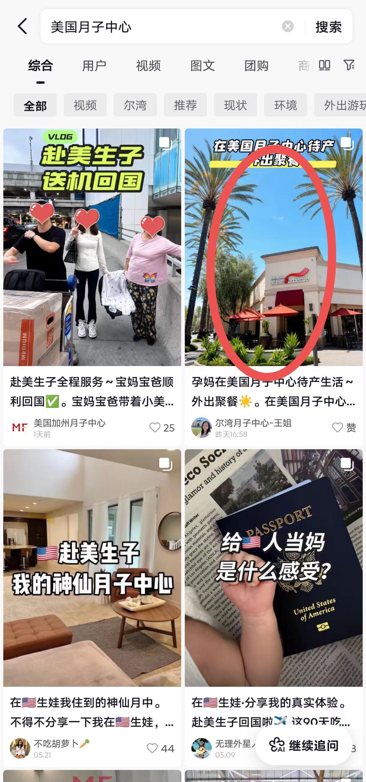 抖音 点赞 收藏 转发 评论 手机用户131****6735的推荐 验收样图1