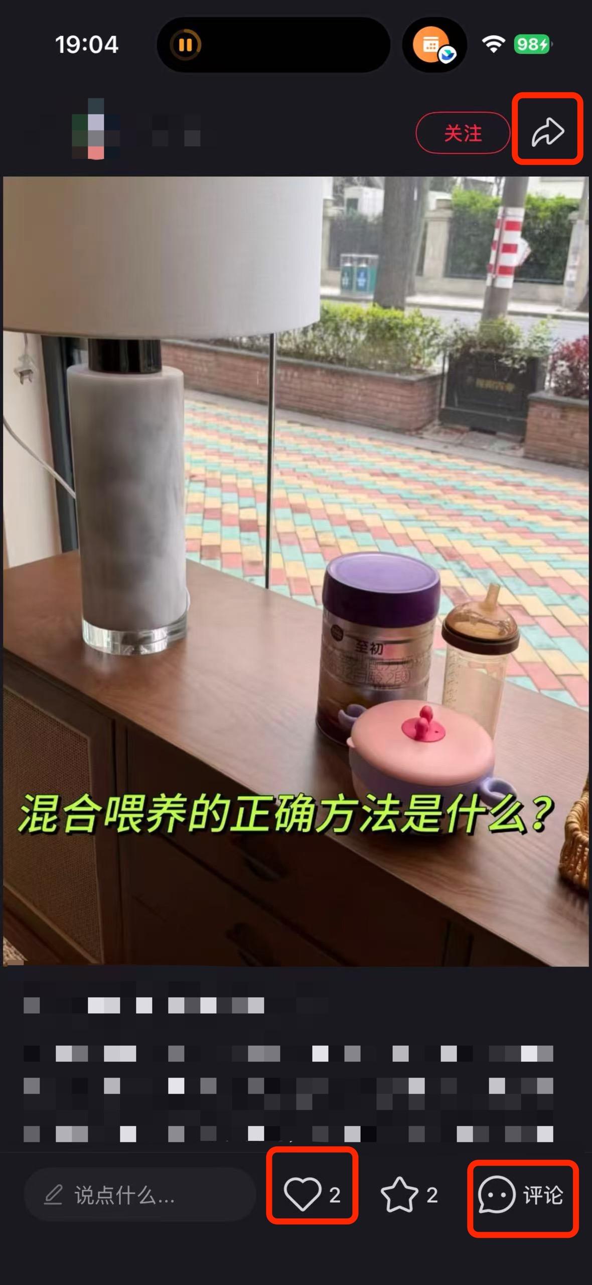 小红书 搜索 a2初 混合喂养的正确方法4 步骤图2