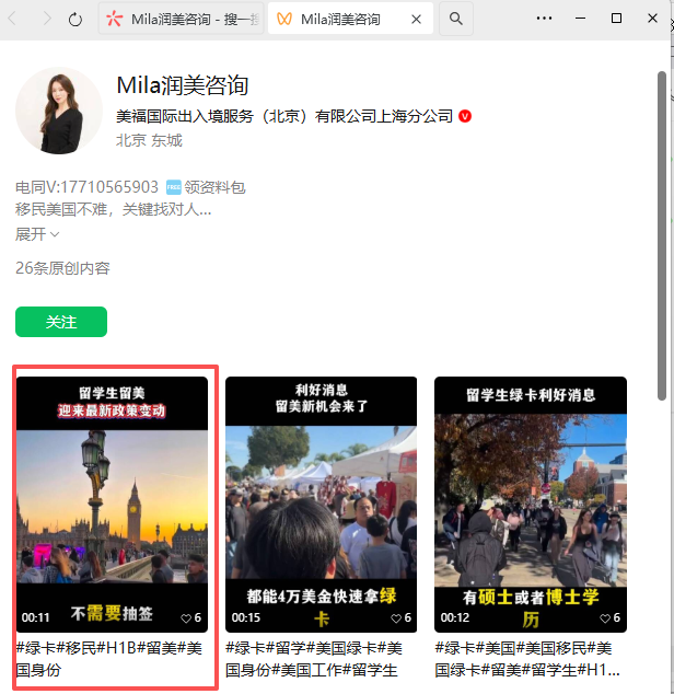 微信 评论 手机用户152****3803的推荐 步骤图1