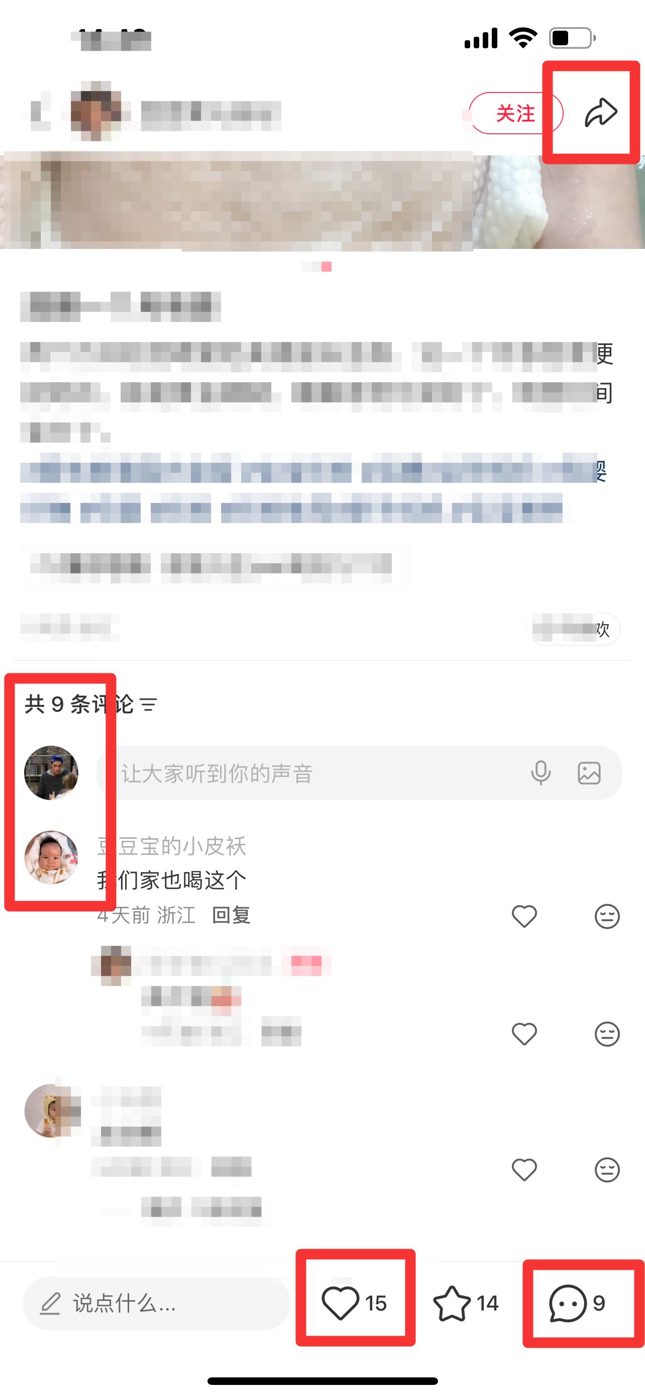 小红书 搜索 ARA  爱他美德国白金版19 步骤图3