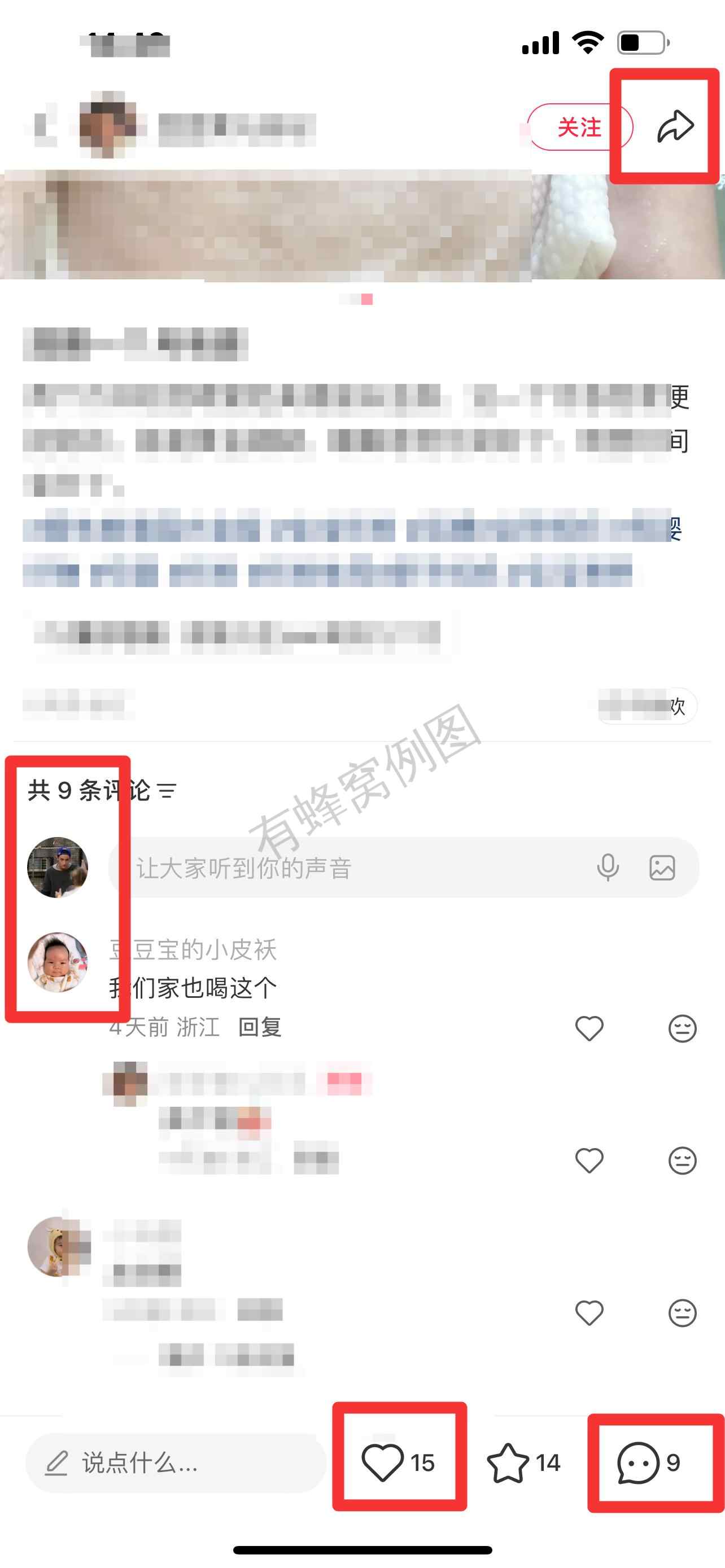 小红书 搜索 ARA 爱他美德国白金版19 步骤图3