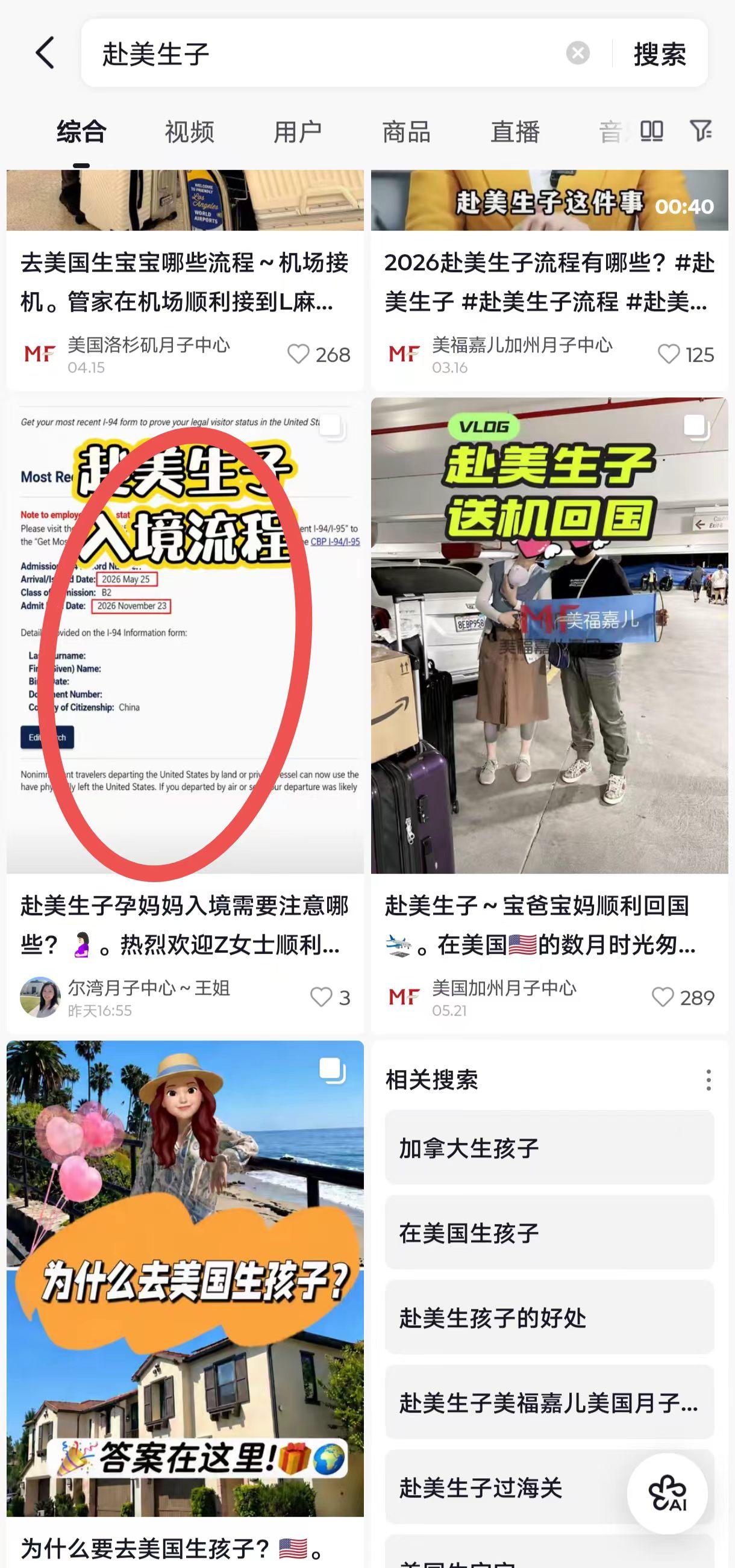 抖音 点赞 收藏 转发 评论 手机用户131****6735的推荐 验收样图1