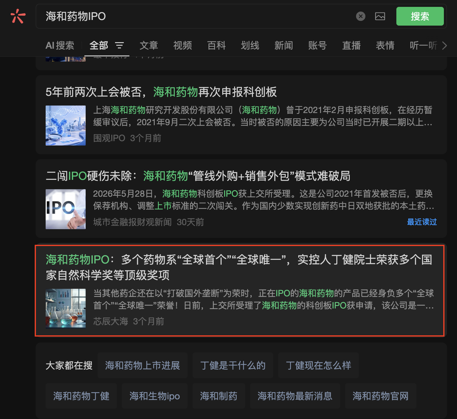 搜索 点赞 微信 微信搜一搜点赞 步骤图1