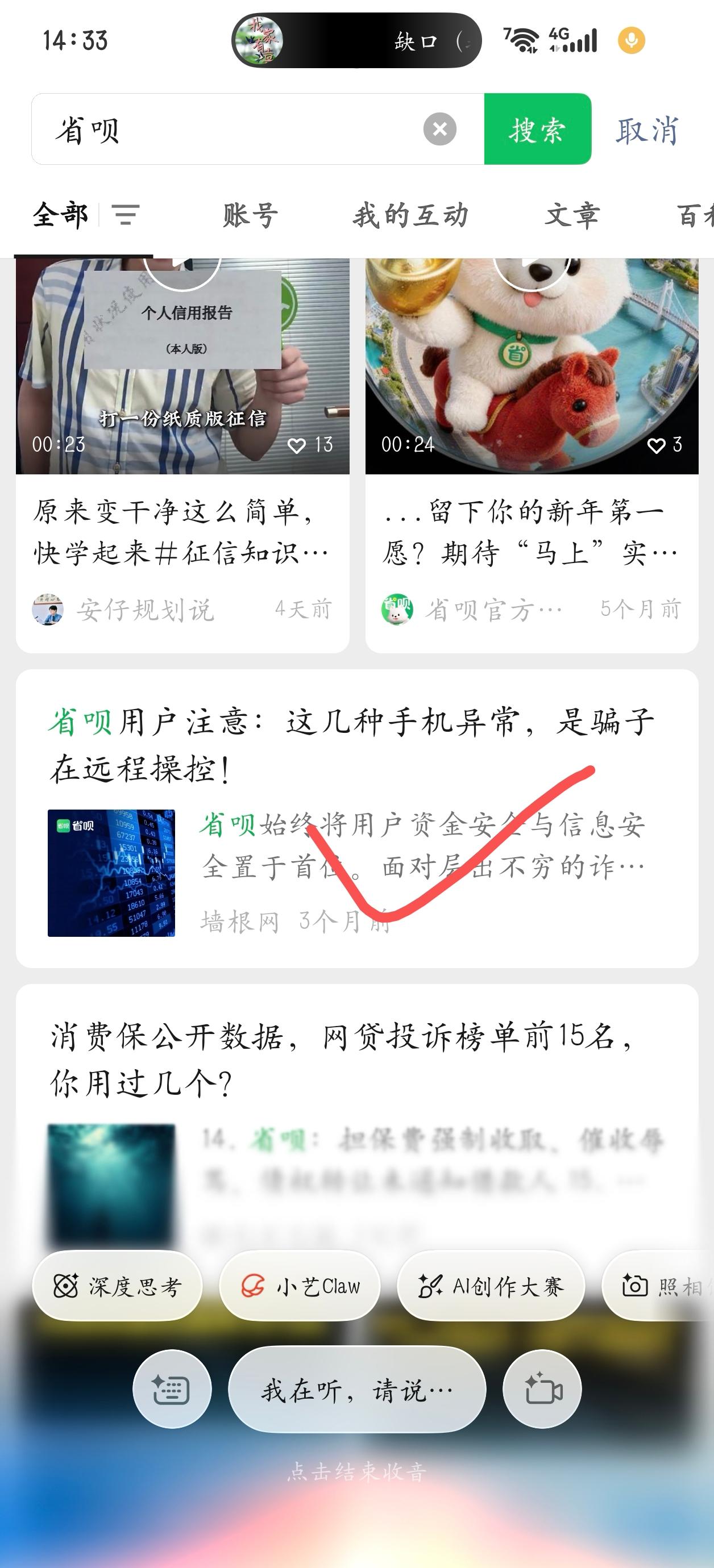 微信 点赞 手机用户150****3804的推荐 验收样图1
