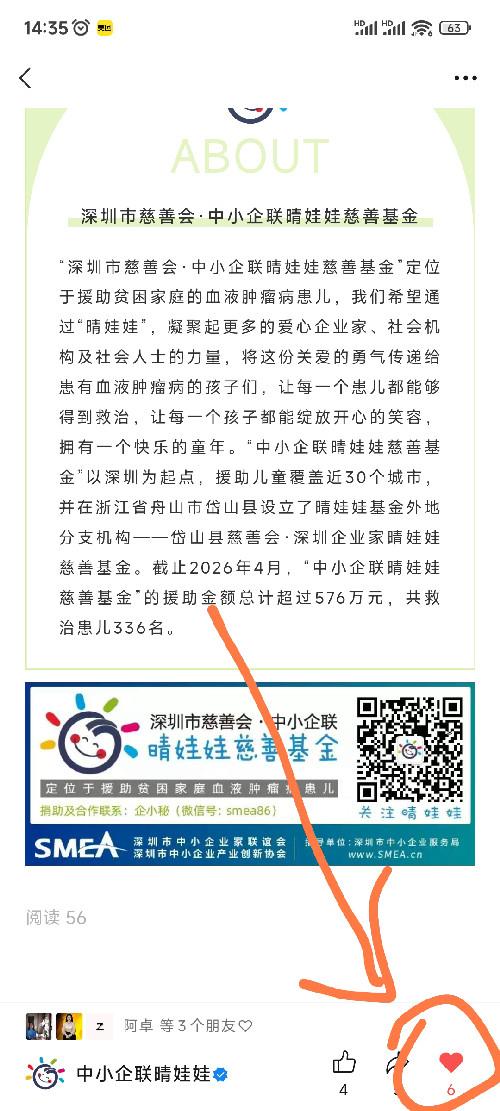 微信 点赞 微信公众号点赞 验收样图1