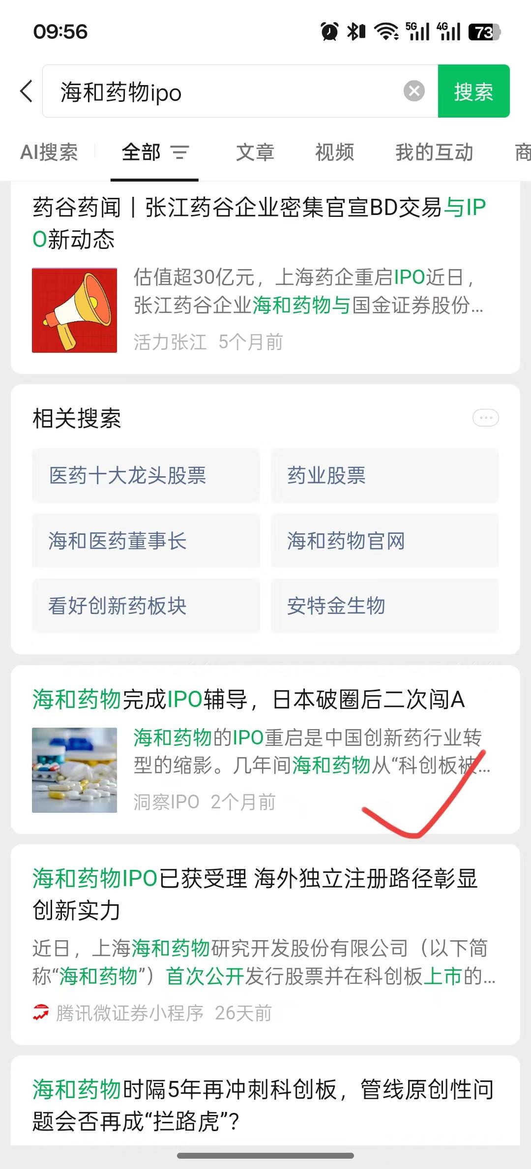 搜索 点赞 微信 微信搜一搜点赞 步骤图1