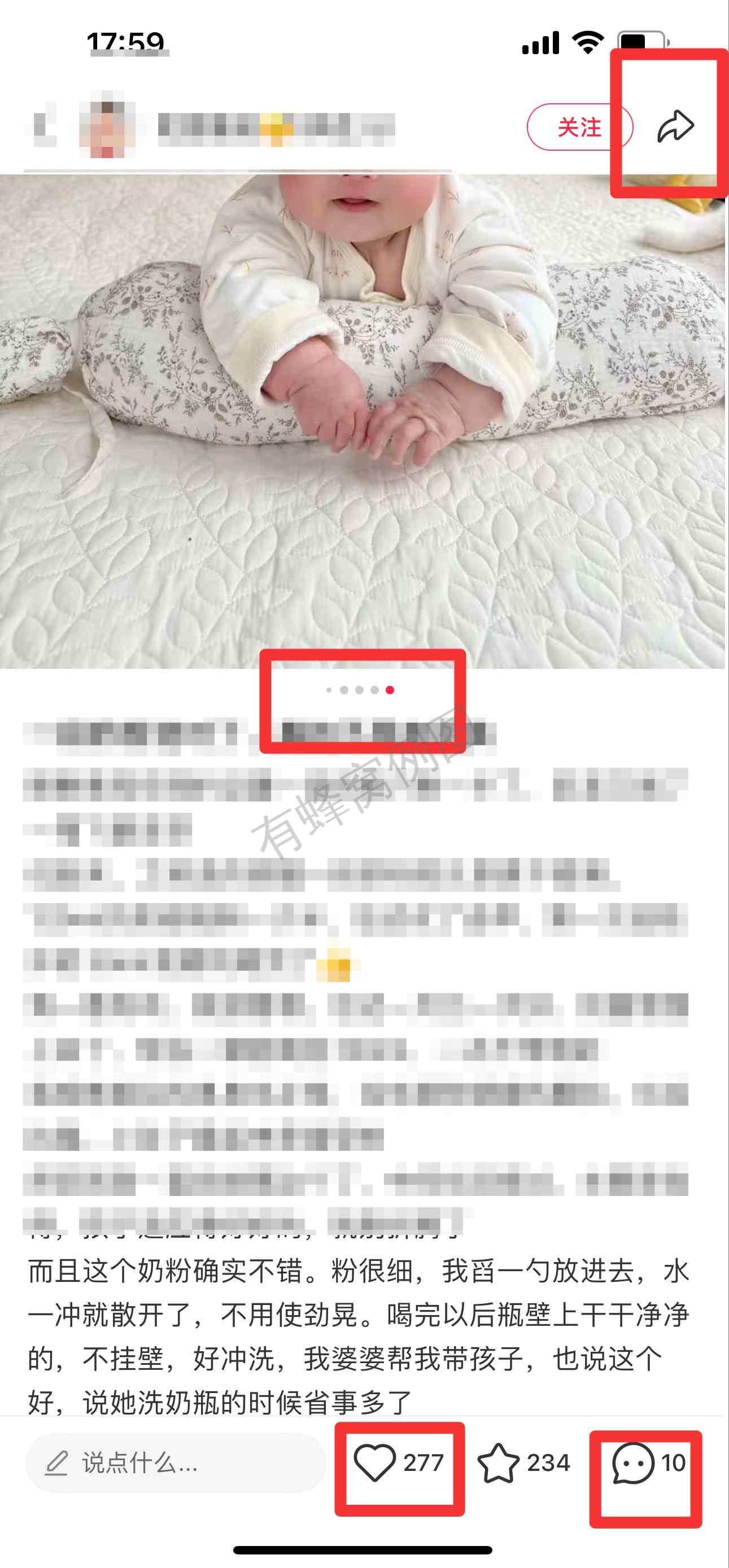 小红书 搜索 迹 一段奶粉10 步骤图2