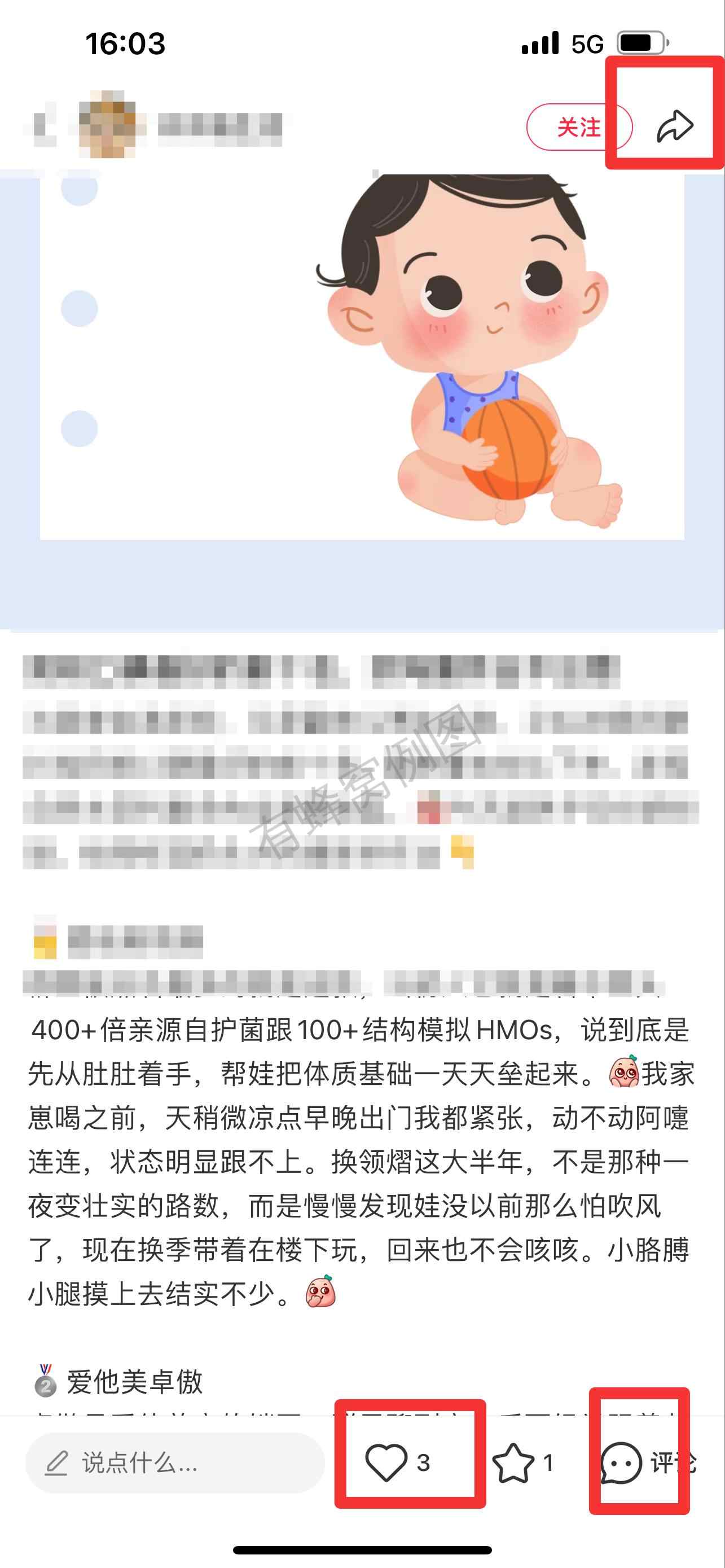 小红书 搜索 霸 奶粉口碑最好的前十名74 步骤图2