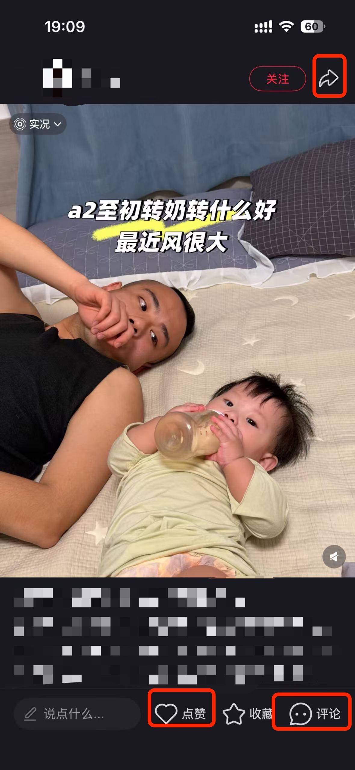小红书 搜索 a2初 a2至初转奶转什么好1 步骤图3