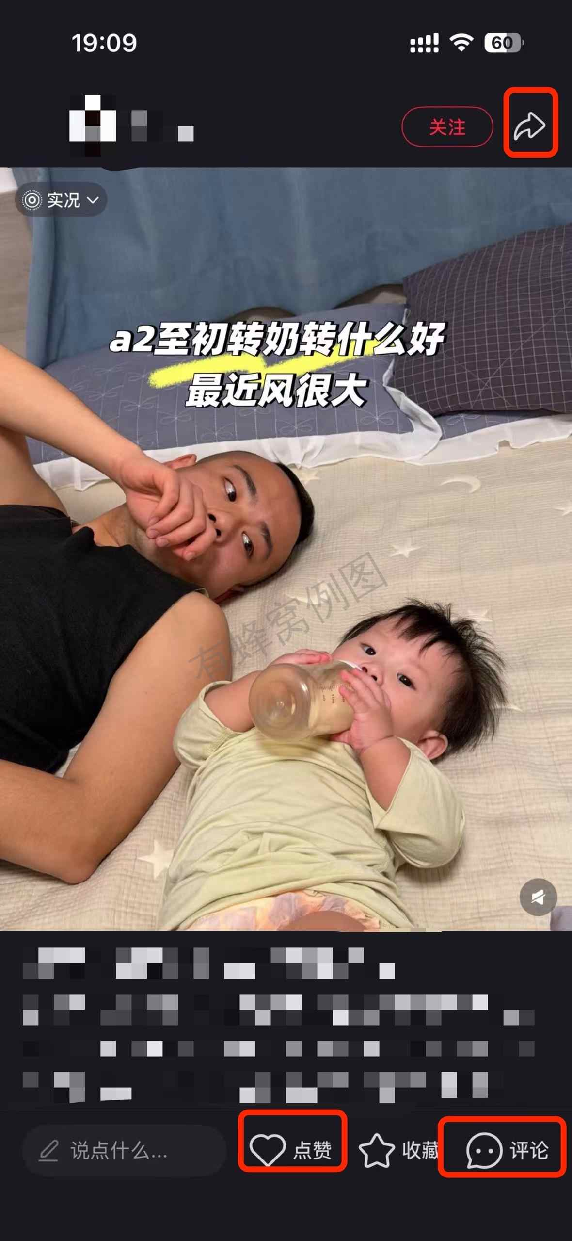 小红书 搜索 a2初 a2至初转奶转什么好1 步骤图3