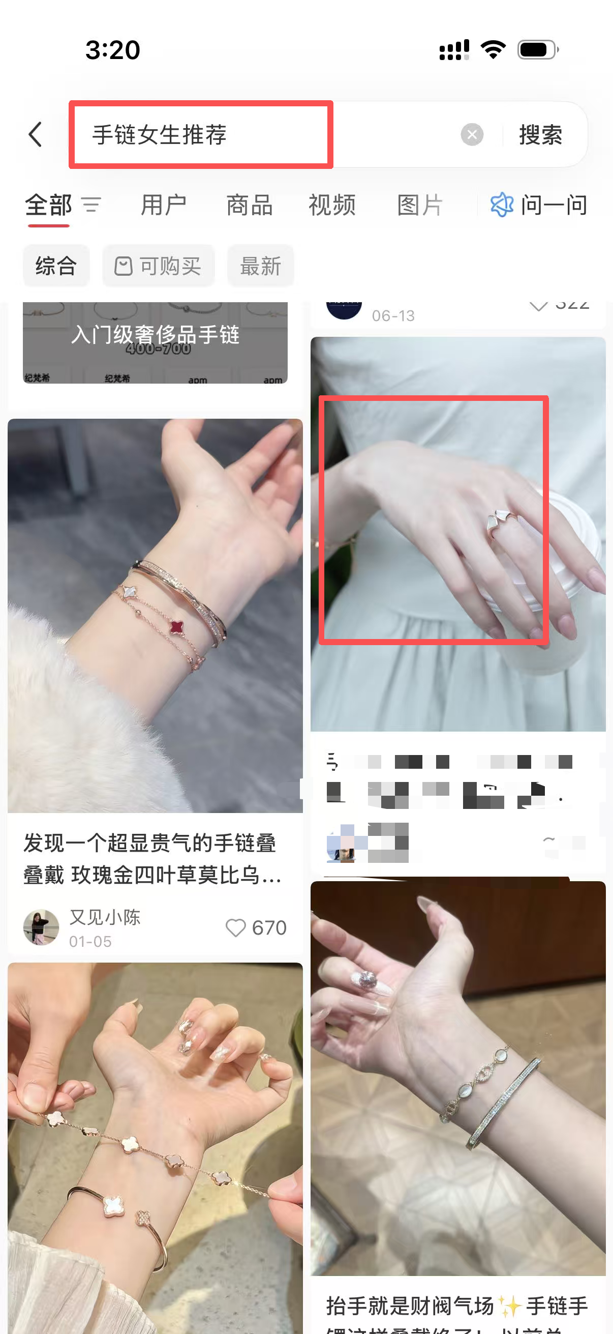 小红书 微信 搜索 点击 点赞 转发 朋友圈 宝格丽-7.28 验收样图1
