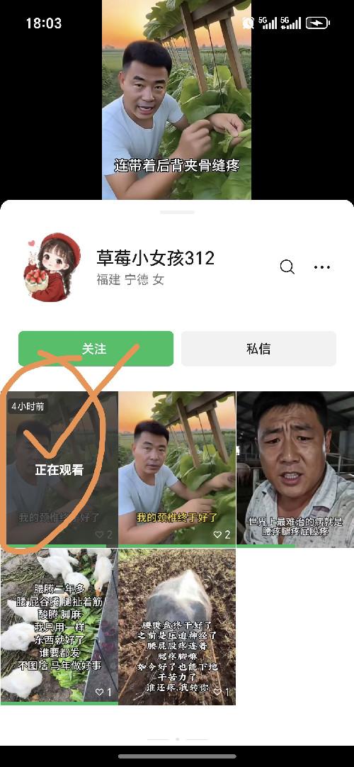 微信 评论 手机用户158****7032的推荐 步骤图1