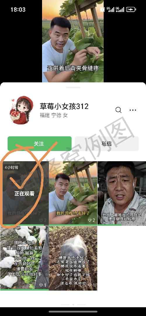 微信 评论 手机用户158****7032的推荐 步骤图1