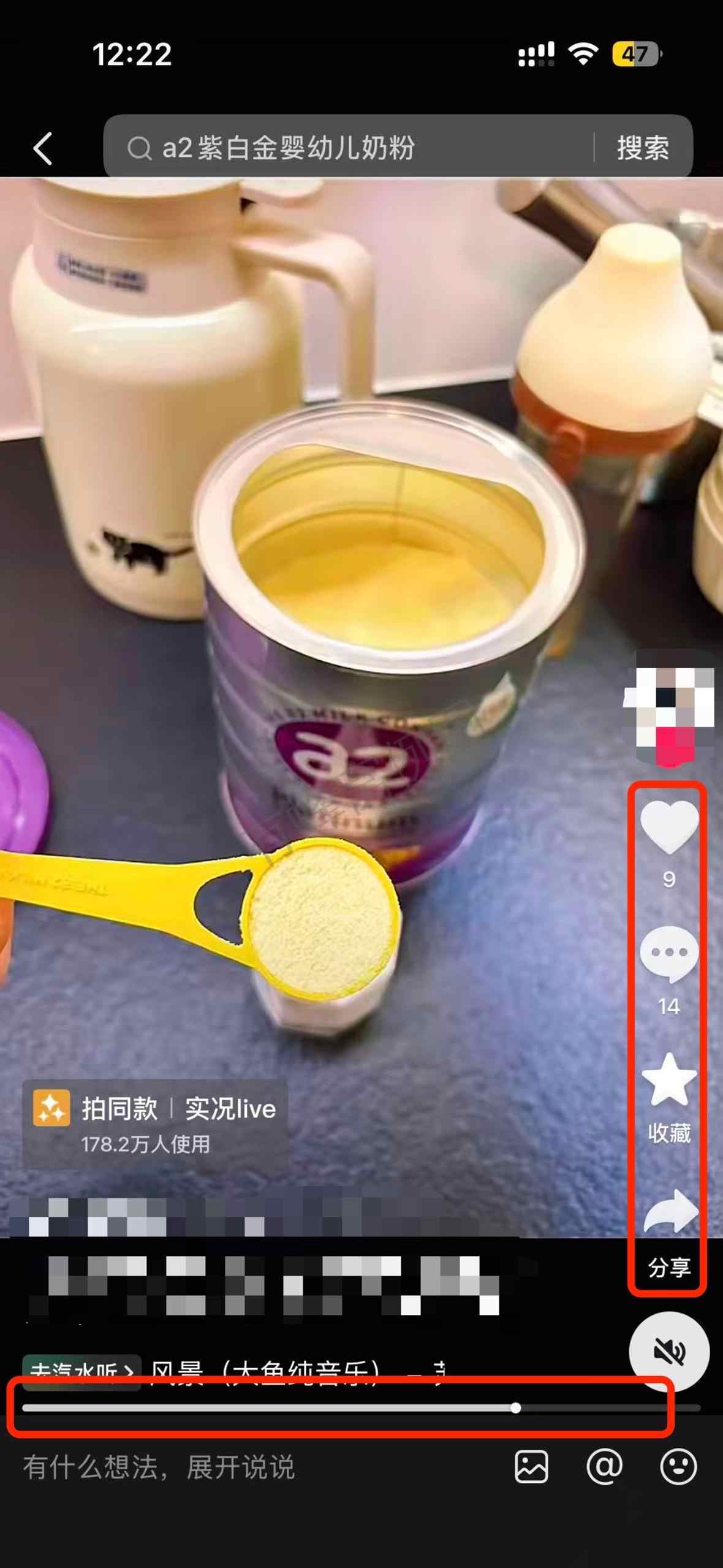 抖音 搜索 a2金dy 紫白金4 步骤图2