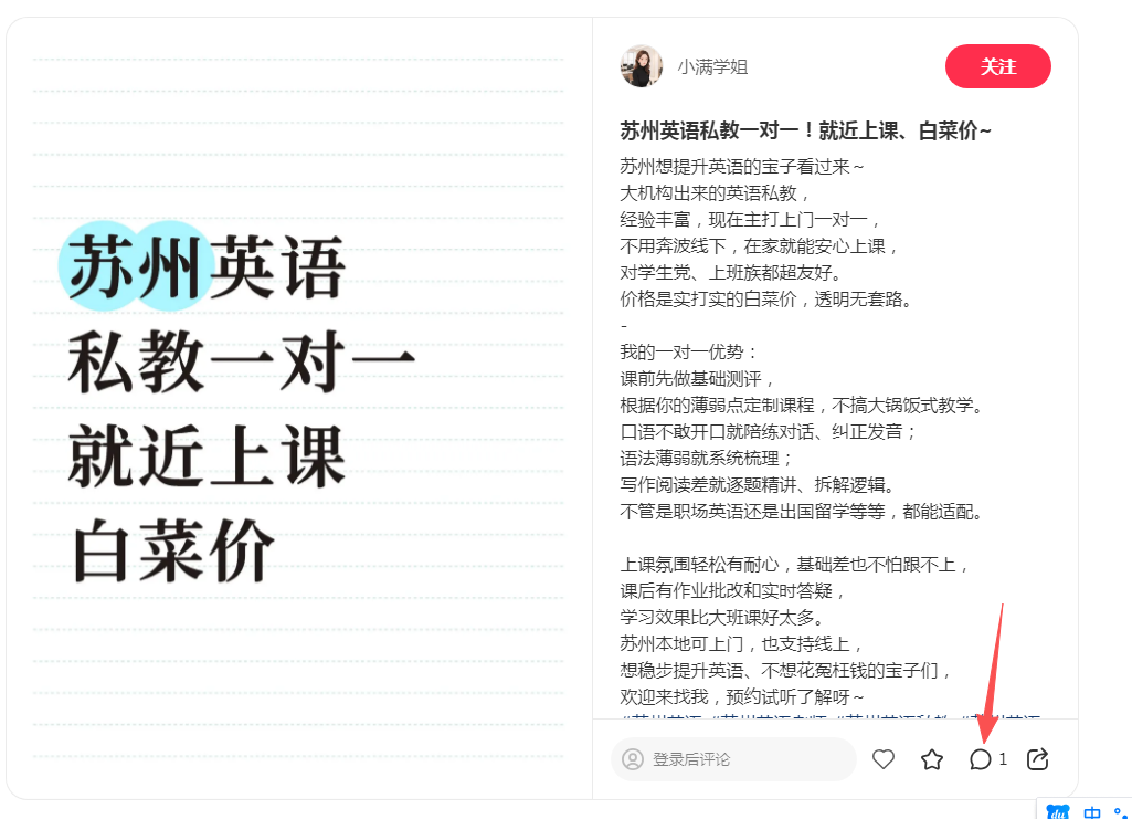 小红书 评论 123456qdf的推荐 步骤图1
