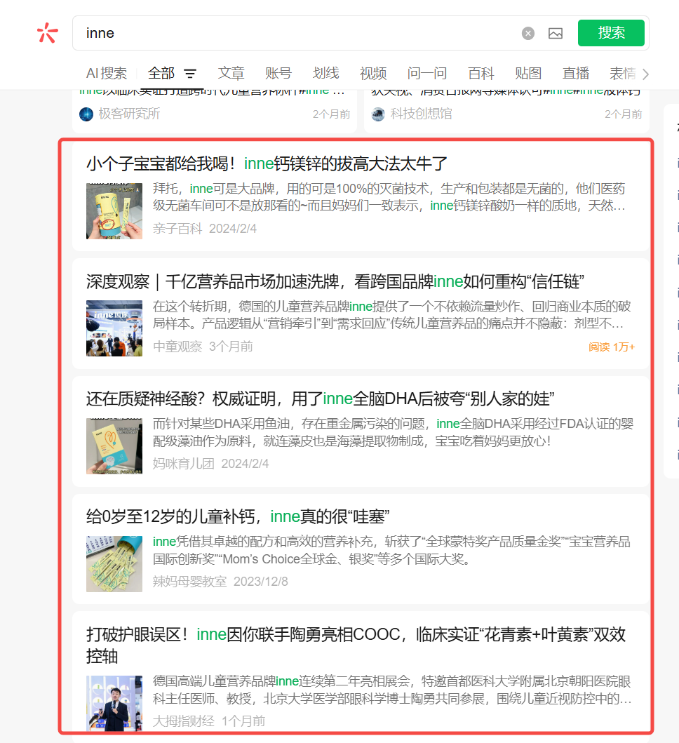 微信 点赞 微信-inne7月链接1 步骤图1