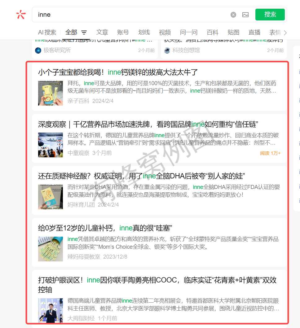 微信 点赞 微信-inne7月链接1 步骤图1