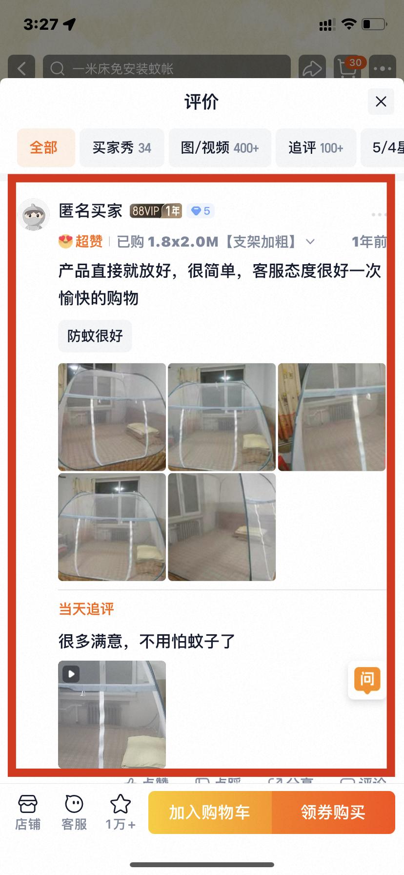 淘宝 点赞 0615大顶主最新评价点赞15 验收样图2