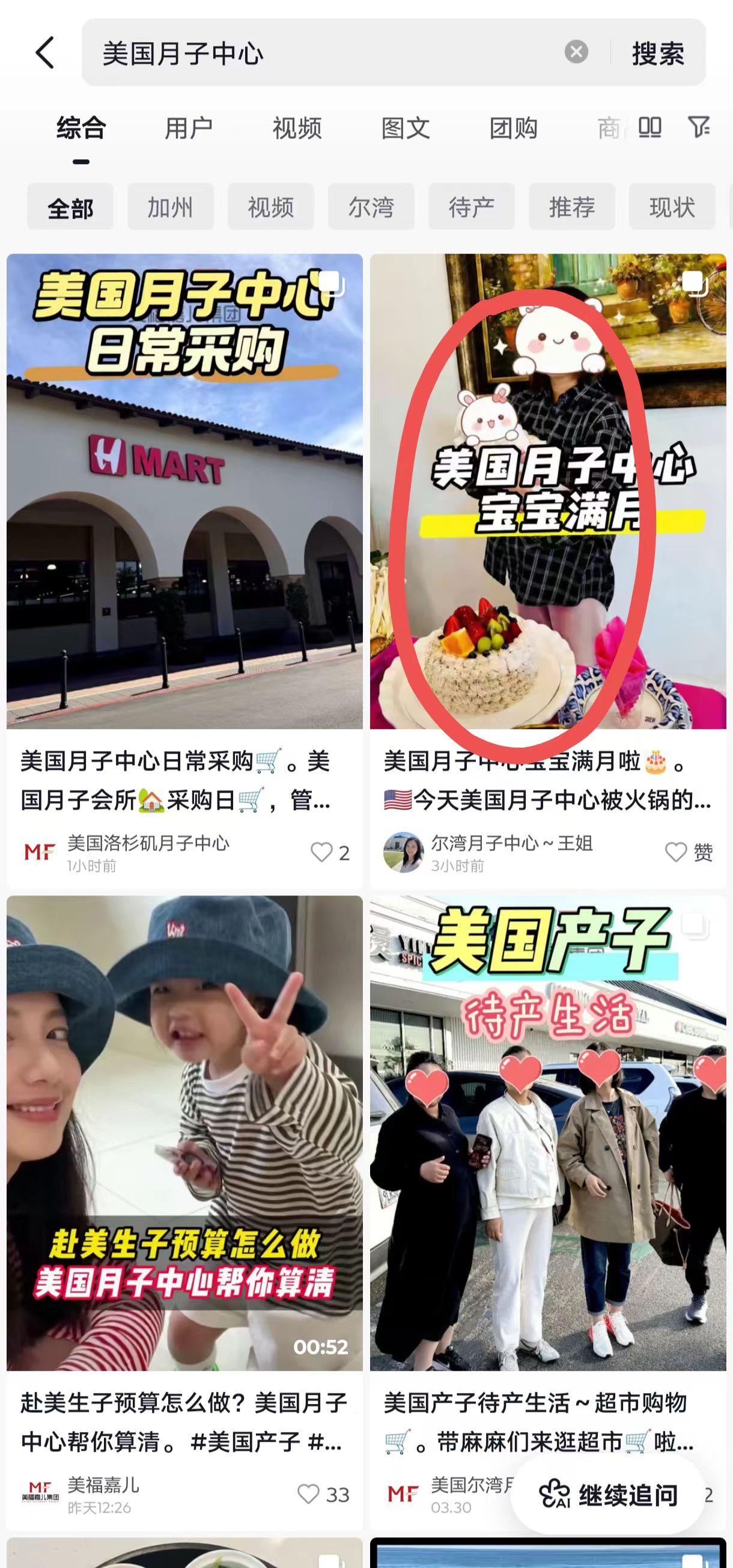抖音 点赞 收藏 转发 评论 手机用户131****6735的推荐 步骤图1