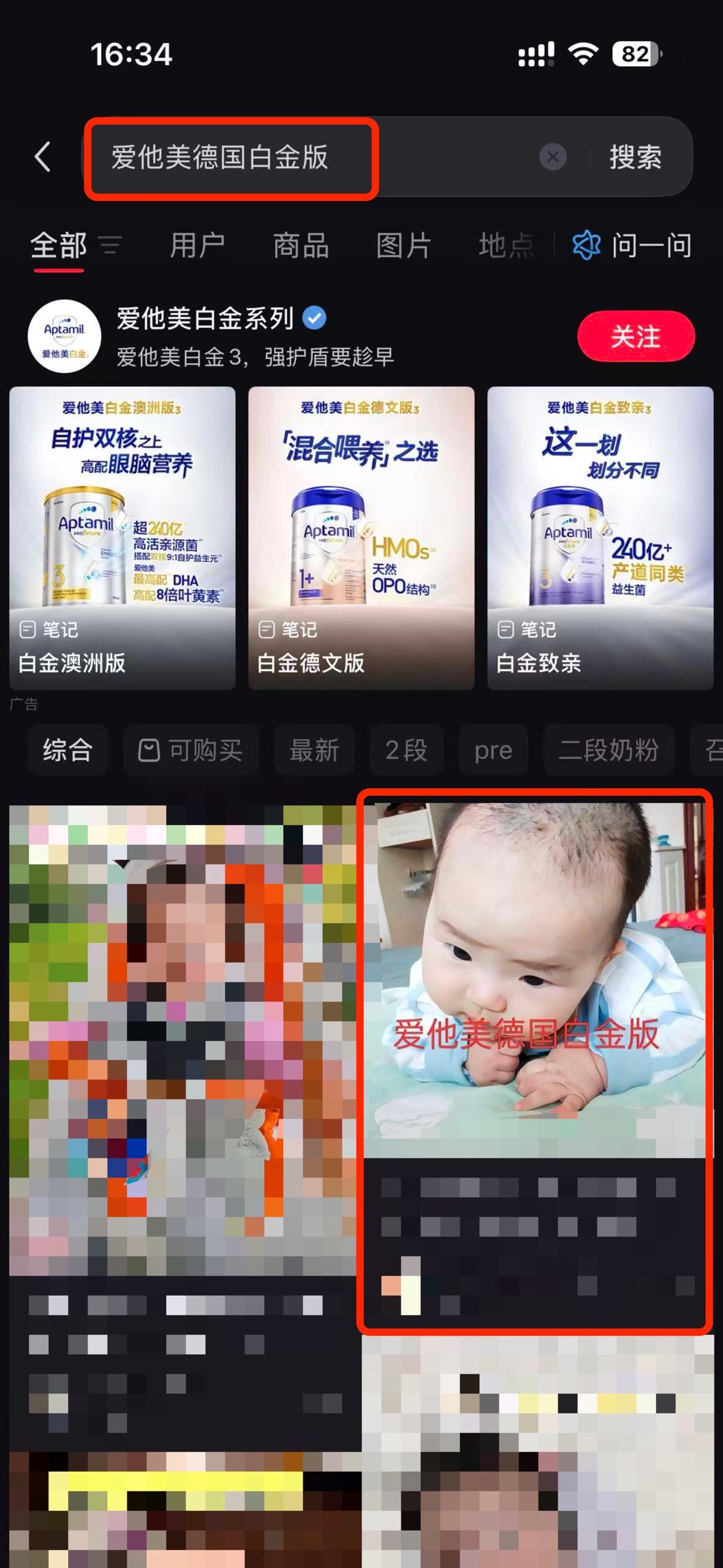 用户截图